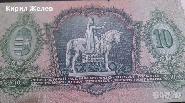 Колекционерска банкнота 10 Пенгова 1936година Унгария - 14601, снимка 7 - Нумизматика и бонистика - 29080413