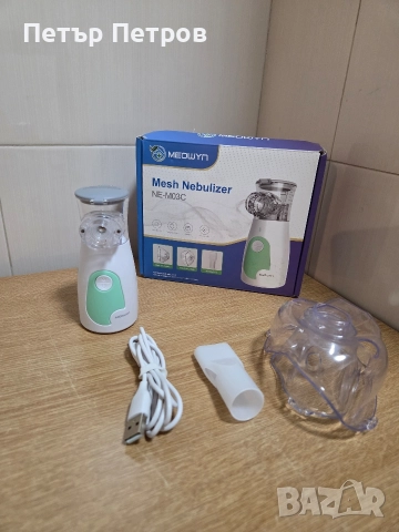 Чисто нов безжичен инхалатор