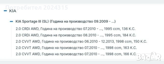 KYB Задни пружини Хюндай ix 35 KIA Sportage, снимка 7 - Части - 53921922