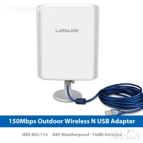 Wifi Усилвател Lafalink 