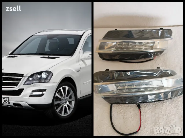 LED фарове за мъгла / Дневни светлини (Fog Lamp Update Full Assy) за Mercedes-Benz ML W164 (Old), снимка 1 - Аксесоари и консумативи - 56119065