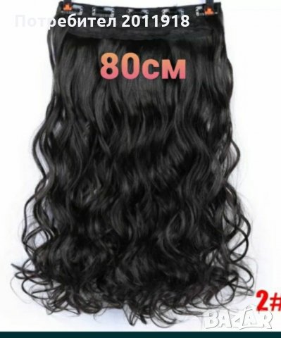 Екстейшъни 60-80 см., снимка 4 - Други - 33704476