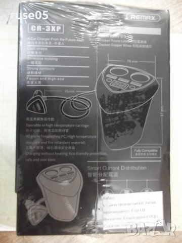 Разклонител за автомобилна запалка "REMAX CR-3XP" нов, снимка 7 - Аксесоари и консумативи - 38176494
