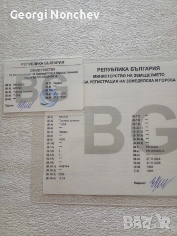 Трактор Владимировец Т-25 А, снимка 3 - Селскостопанска техника - 54293607