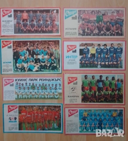 Отбори от Старт без лепило, снимка 10 - Колекции - 53461865