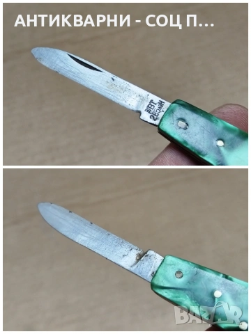 Стара Соц Българска Джобна Ножка. / НОМЕР 651., снимка 9 - Антикварни и старинни предмети - 53327355