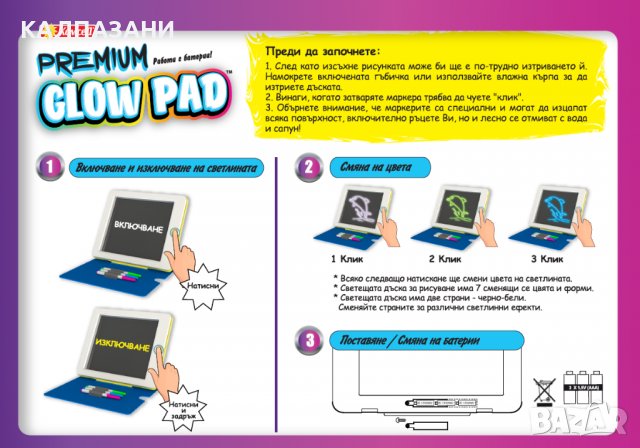 Светеща дъска за рисуване Premium Glow Pad 5105CO, снимка 4 - Рисуване и оцветяване - 36716141