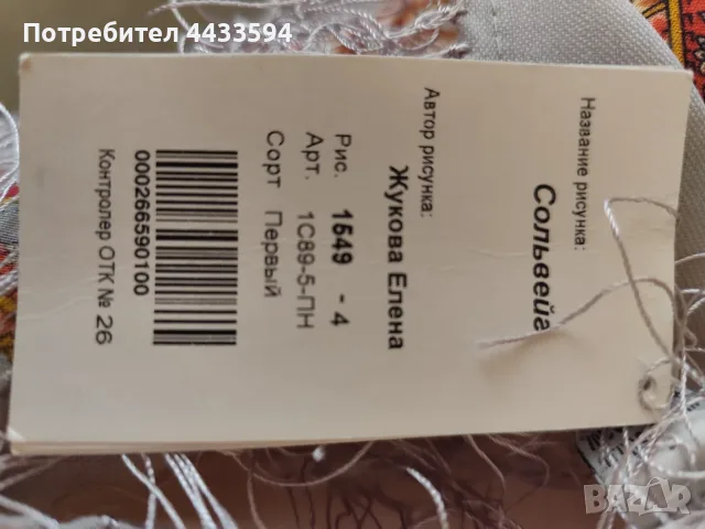 Руски вълнен шал"Сольвейг", снимка 3 - Шалове - 55998054