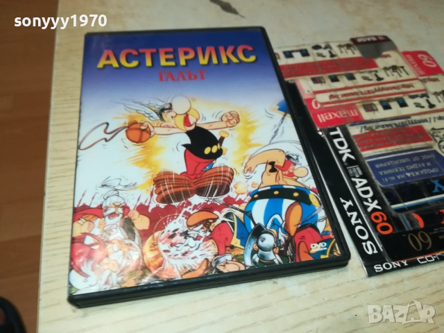 АСТЕРИКС ГАЛЪТ ДВД 1909252006LCHERY, снимка 5 - DVD филми - 51772402