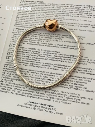 Дамска гривна Пандора / Pandora - 17 см със златно покритие, снимка 12 - Гривни - 51228616