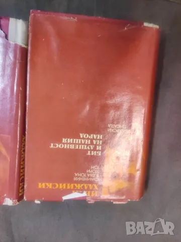 Продавам книги " Съчинения в два тома. Том 1-2" Иван Хаджийски . От 1974 г., снимка 3 - Специализирана литература - 49114484