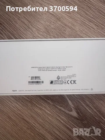 Apple Watch Series 9 45mm Starlight, снимка 5 - Смарт часовници - 56435191