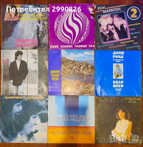 грамофонни плочи, снимка 4 - Грамофонни плочи - 56218505