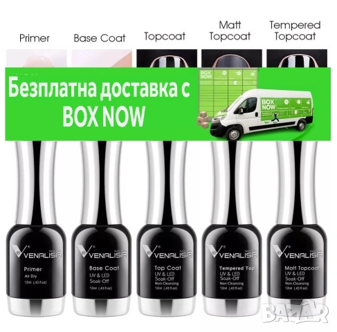 12мл Venalisa UV LED База , топ , обезмасител , мат , топ с двоен блясък