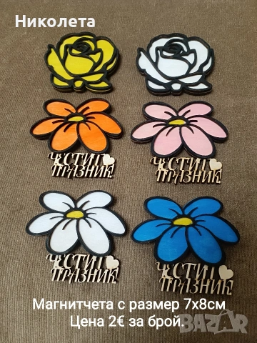 Бюджетни подаръци за 8-ми Март, снимка 11 - Декорация за дома - 53054780