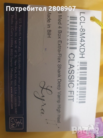 Палци за балет Gaynor Minden (нови), снимка 3 - Други - 52584282