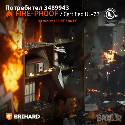 Сейф преносим Brihard, снимка 3 - Други стоки за дома - 56271076