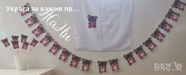 Украса За бебешка погача на тема Мечета , снимка 3 - Други - 38267323