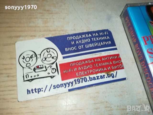 PET SHOP BOYS-КАСЕТА 3110231306, снимка 5 - Аудио касети - 42792262