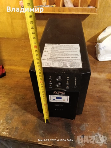 UPS, снимка 3 - Други - 53939953