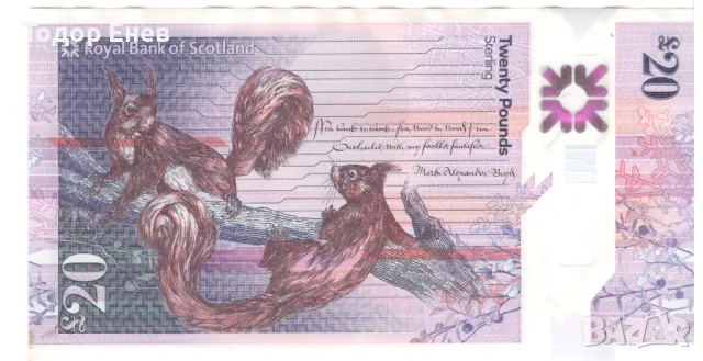 Scotland-20 Pounds-2019-P# 372a.2-Polymer, снимка 2 - Нумизматика и бонистика - 49500993