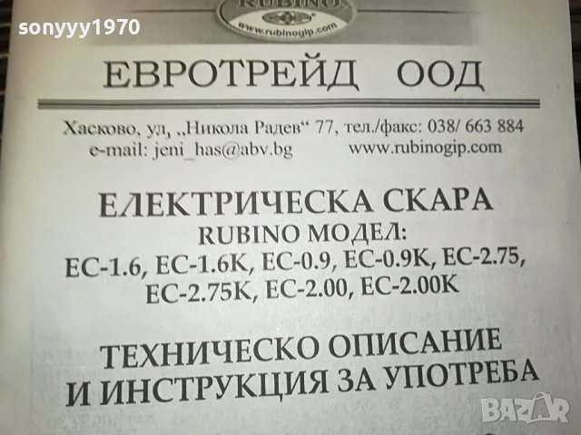 СКАРА С ИНОКС ТРЪБИ-НОВА С КАПАК 0504231512, снимка 8 - Скари - 40265707