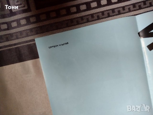 Плакат 1986 г , снимка 5 - Колекции - 35281680