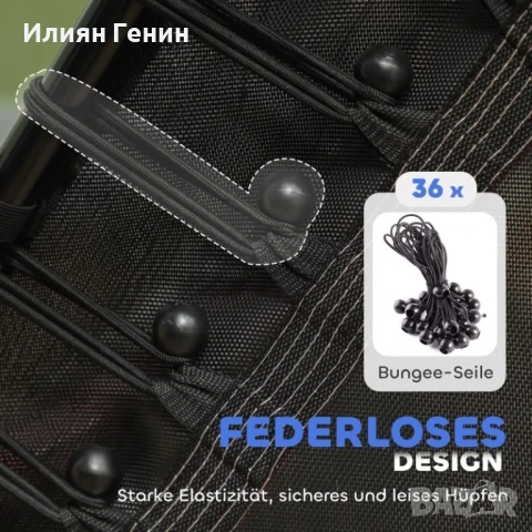 Детски батут HOMCOM, снимка 8 - Други - 52479347