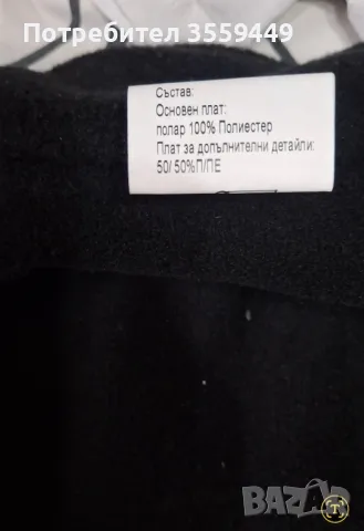 Мъжки полар размер 54, снимка 10 - Якета - 49609326