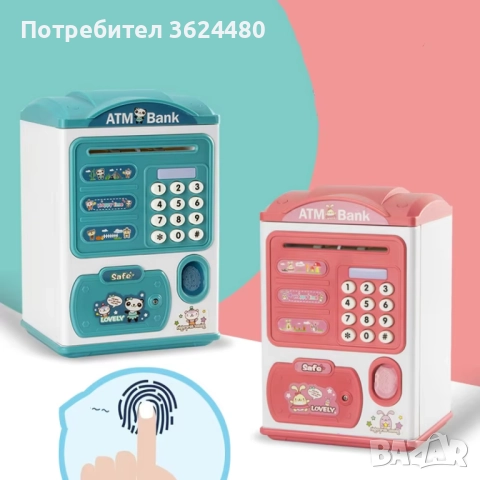 Детска Касичка за монети и банкноти 4358, снимка 4 - Други - 52564730