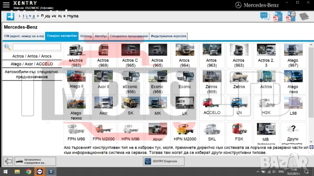 Lenovo ThinkPad 8GB Ram, i5 + Star Diagnosis SD Connect C4 DOIP, снимка 12 - Аксесоари и консумативи - 51395837