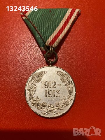 Орден медал Балканска война 1912 - 1913, снимка 2 - Други ценни предмети - 13886387