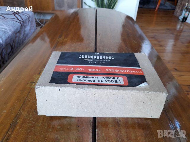 Стар електрически звънец #16