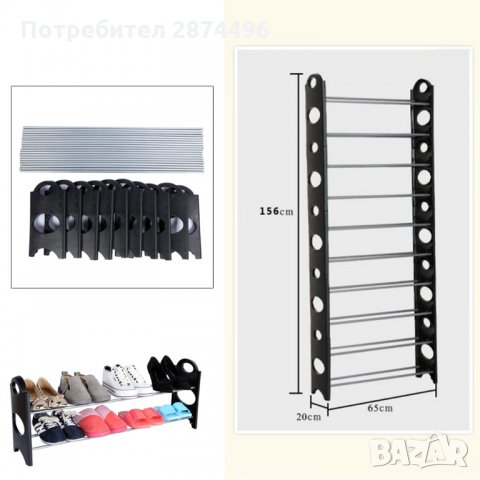 Сглобяема етажерка за обувки за до 30 чифта обувки, снимка 11 - Други стоки за дома - 30895589