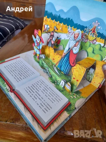 Панорамна книга Котаракът с чизми, снимка 7 - Детски книжки - 56166407