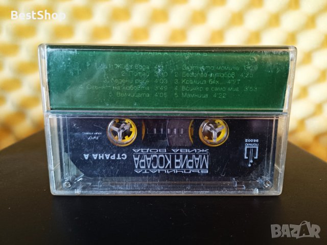 Мария Косара - Вълчицата - Жива Вода, снимка 2 - Аудио касети - 36975088