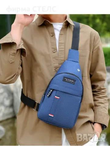 Чанта през рамо STELS, През гръб или гърди, Унисекс, 18x5x31см, Син, снимка 18 - Чанти - 47352687