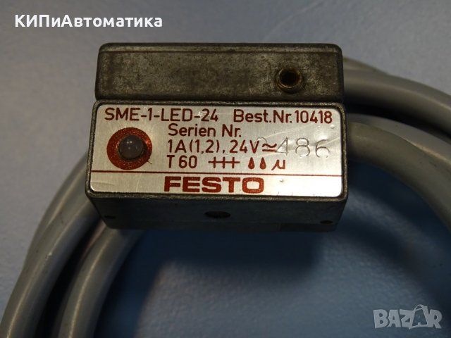 Индуктивен сензор Festo SME-1-S-LED-24-B proximity sensor, снимка 3 - Резервни части за машини - 38281216