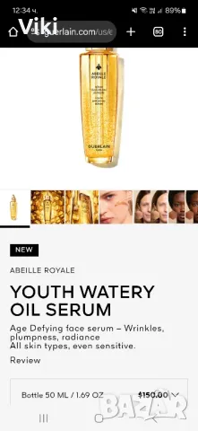 Guerlain Orchidee Imperiale и Abeille Royale, снимка 13 - Козметика за лице - 49433775