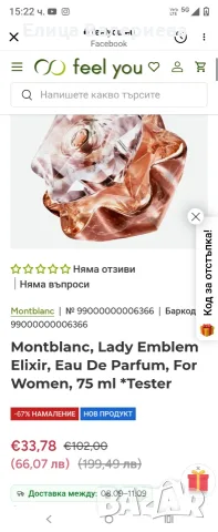 Нов дамски парфюм , снимка 7 - Дамски парфюми - 55914558