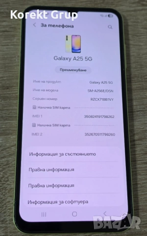 Samsung Galaxy A25 5G 128GB 6GB RAM, снимка 5 - Samsung - 54023149