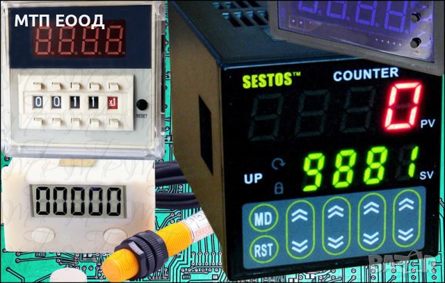 Брояч, импулсен, на импулси, индуктивен, капацитивен, оптичен