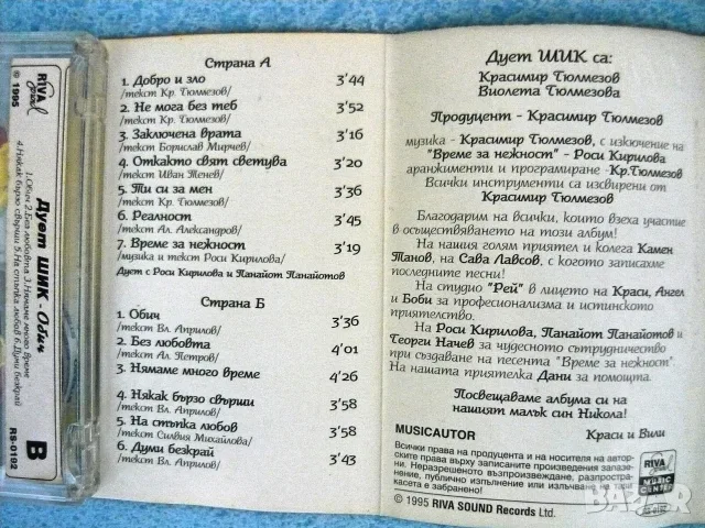 BG - рок и поп на аудио касети, снимка 14 - Аудио касети - 51991243