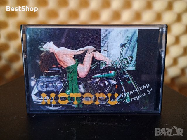 Оркестър Стерео 5 - Мотори