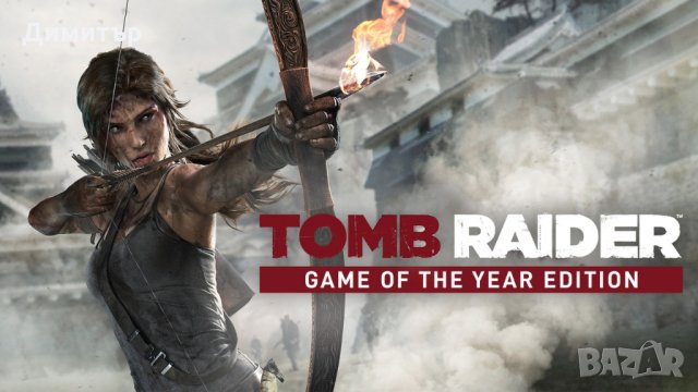 Tomb Raider Trilogy (PC), снимка 3 - Игри за PC - 35285737