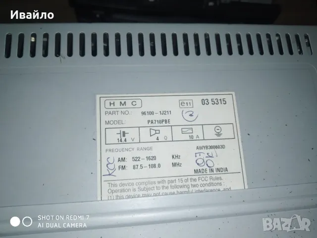 Оригинално радио за Hyundai i20, снимка 2 - Аксесоари и консумативи - 47644835