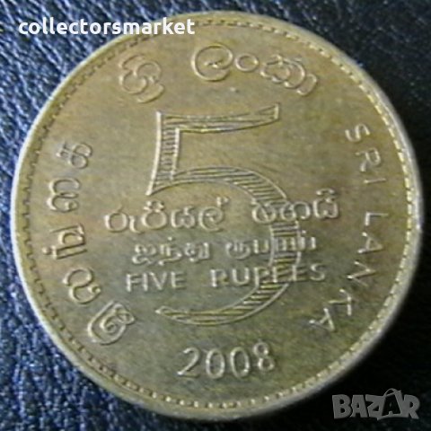 5 рупии 2008, Цейлон ( Шри Ланка ), снимка 1 - Нумизматика и бонистика - 32023921