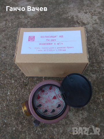 Водомери, снимка 4 - ВИК - 26710914