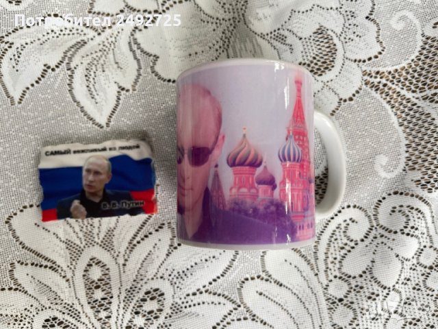 Путин чаша и магнит, Русия, снимка 1 - Други ценни предмети - 44512119
