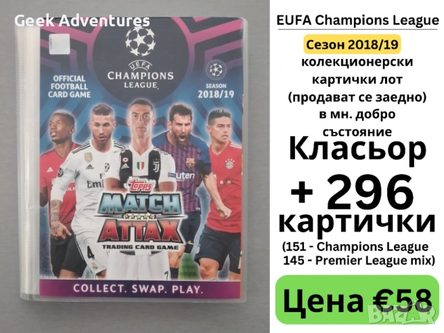 Картички Футболисти Колекционерски Класьори Premier League Trading Cards Карти Лот, снимка 4 - Колекции - 54155533
